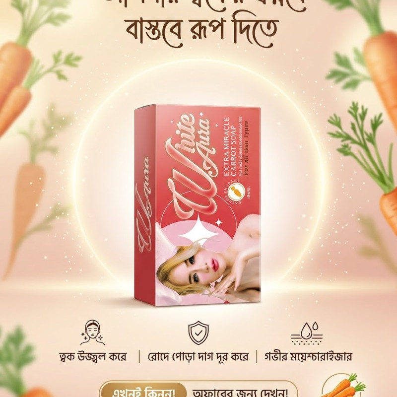 White Auia Soap