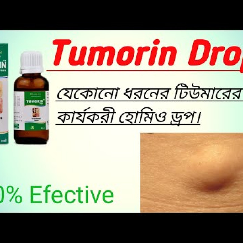 Tumorin -শক্ত ও নরম টিউমার রিমুভ