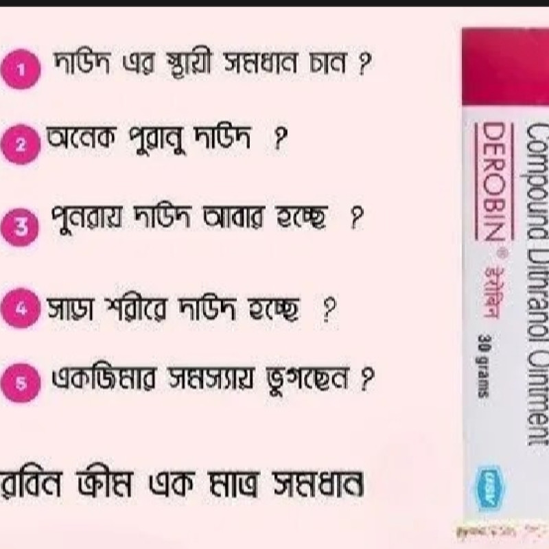 Derobin cream - use Daud  7 days will be 100% remove.