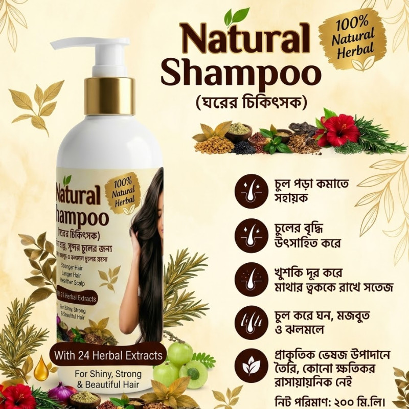 Natural Shampoo