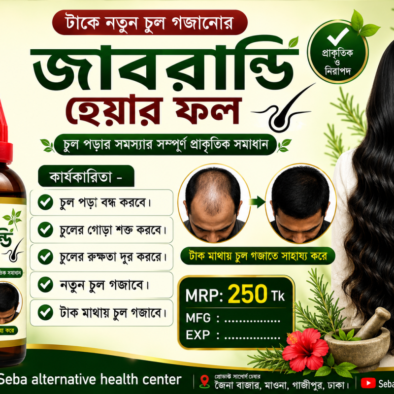Rosemary Kesrani Hair Oil