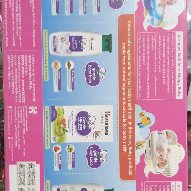 Himalaya Happy baby gift box