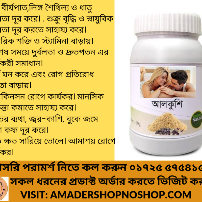 Alkushe pawdar. For sex time longer.