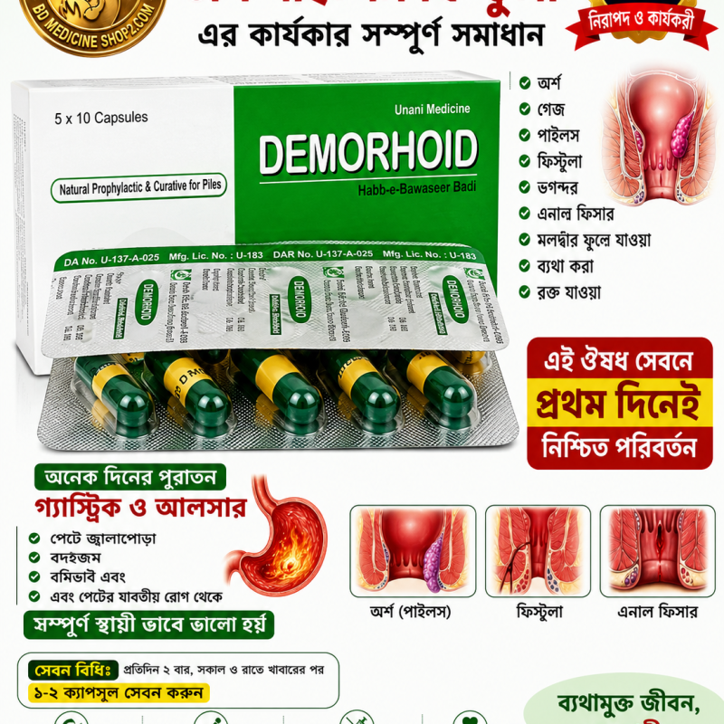 Demorhoid Pils remove capsul Box