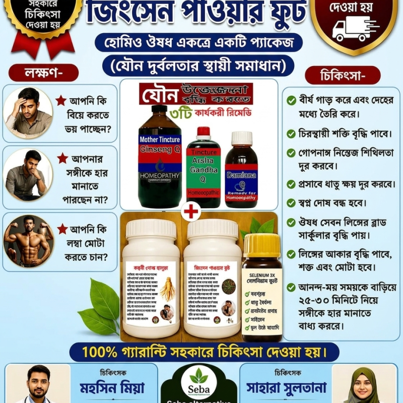 Sex problem parment solution Packes