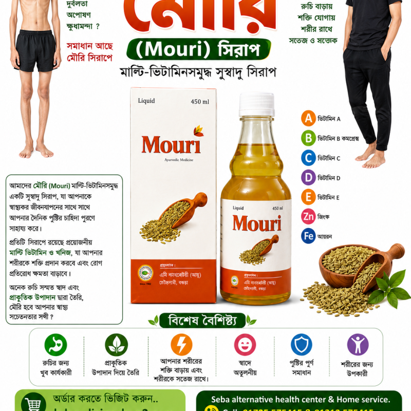 Mouri vitamin syrap