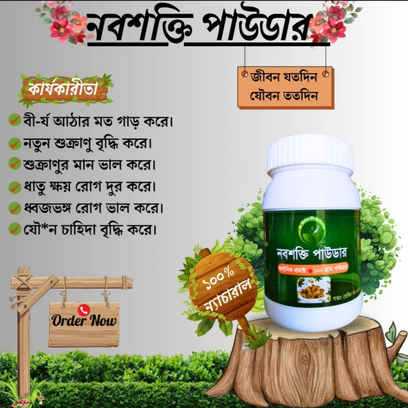 Nobo Shokti Sex solution