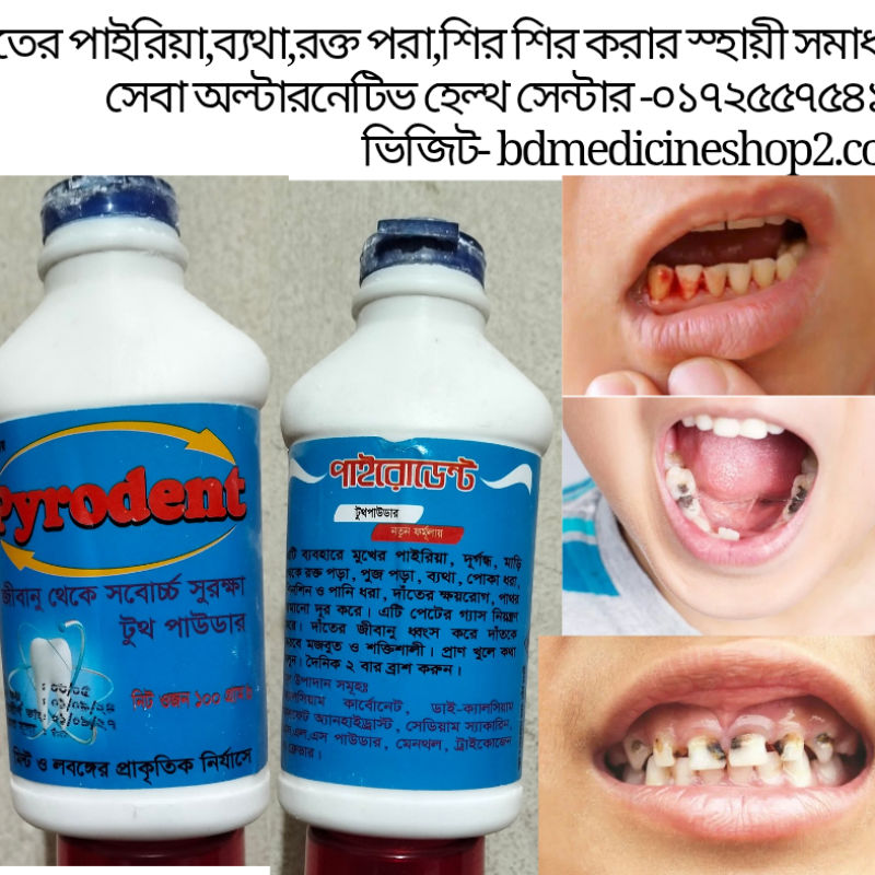 Pyrodent Tooth Powder -remove all problem