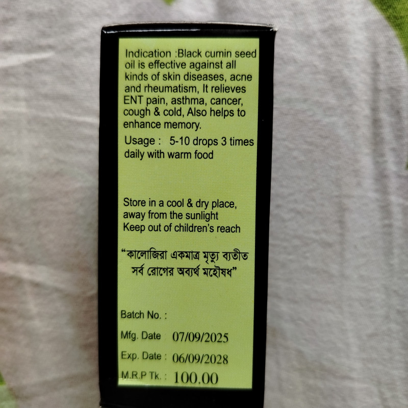 Kalozira oil কালো জিরার তৈল