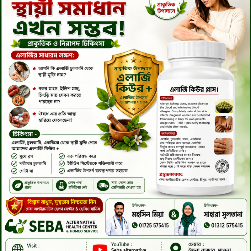 Allergi Eczema