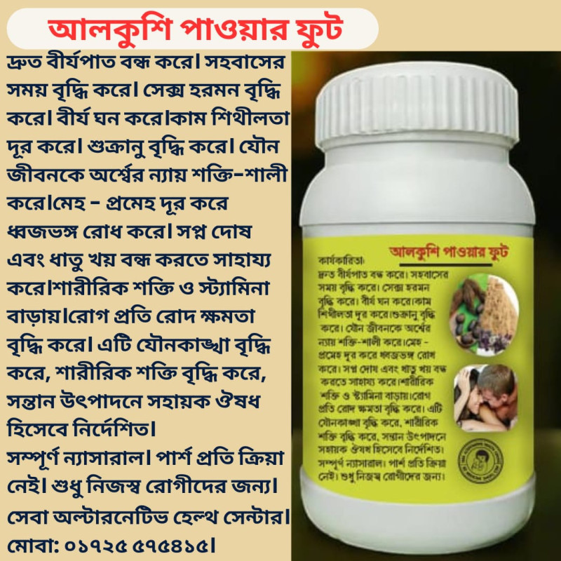 Alkushe powder food
