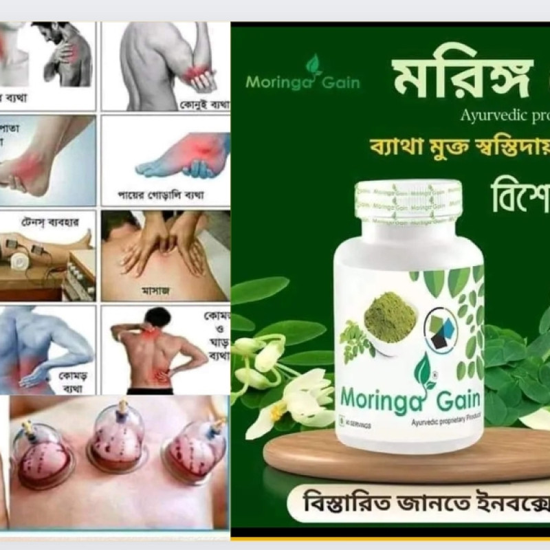 Moringa Gain.Remove body pain.Medicines for 30 diseases.