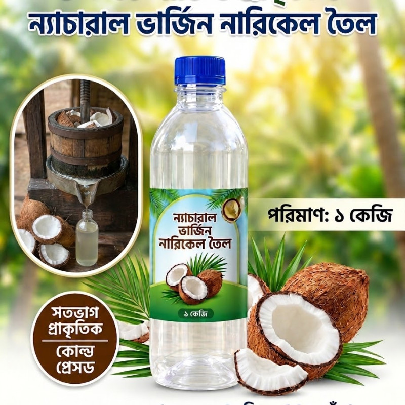 Natural Virgin Coconut Oil