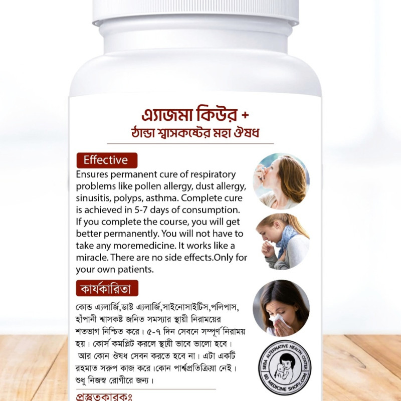 Asthma  Thanda Shaskosto
