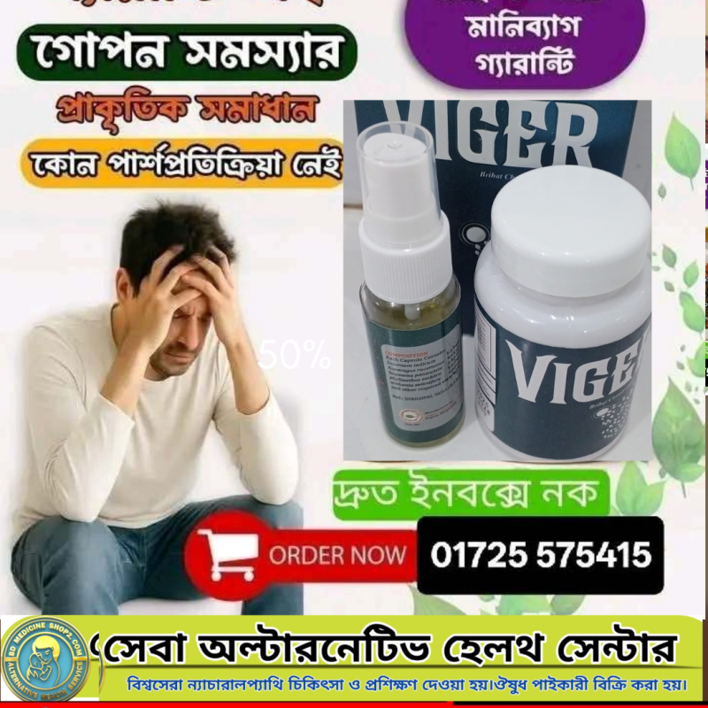 BIGER Sexual solution