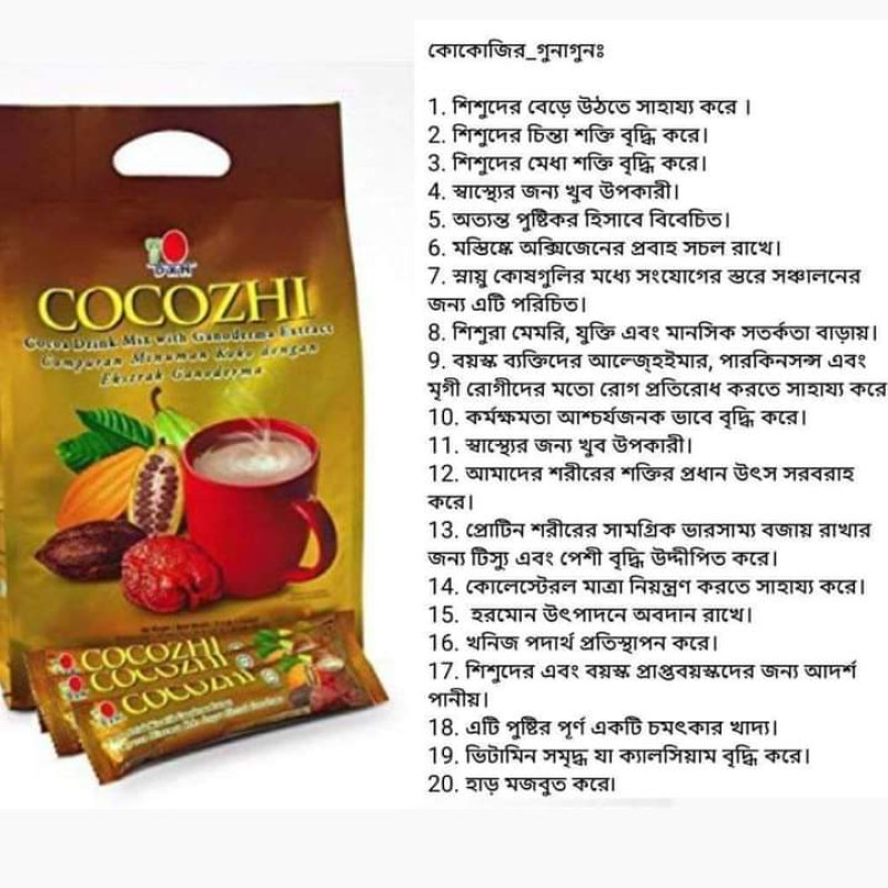 DXN Cocozhi স্বাস্থ্যসম্মত পুষ্টিকর পানীয় যা উচ্চ মানের