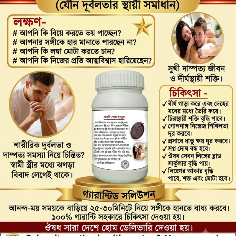 Sex problem parment solution Packes