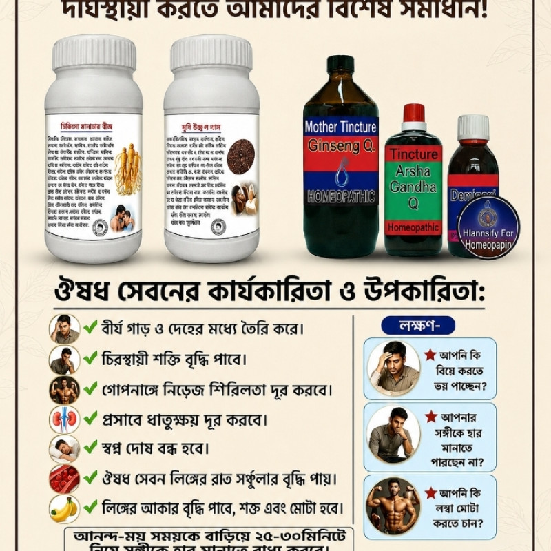 Sex problem parment solution Packes