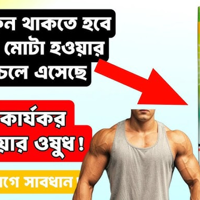Embelica Syrup দূর্বল স্বাস্থ্যকে সবল করে।