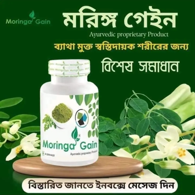 Moringa Gain.Remove body pain.Medicines for 30 diseases.