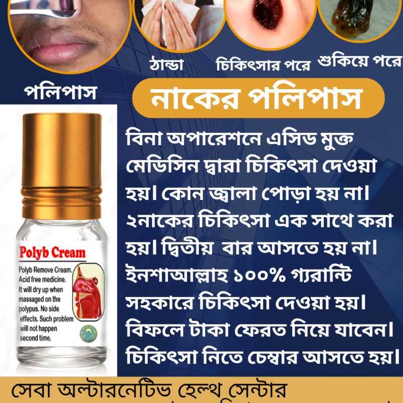 Polypus remove 7 day challenges