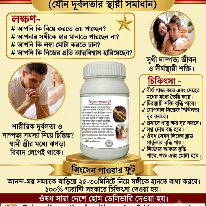 Sex problem parment solution Packes