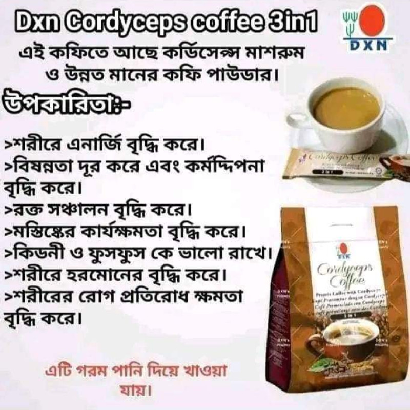 DXN Cordyceps coffee কর্ডিসেন্স মাশরুম ও উন্নত মানের কফি